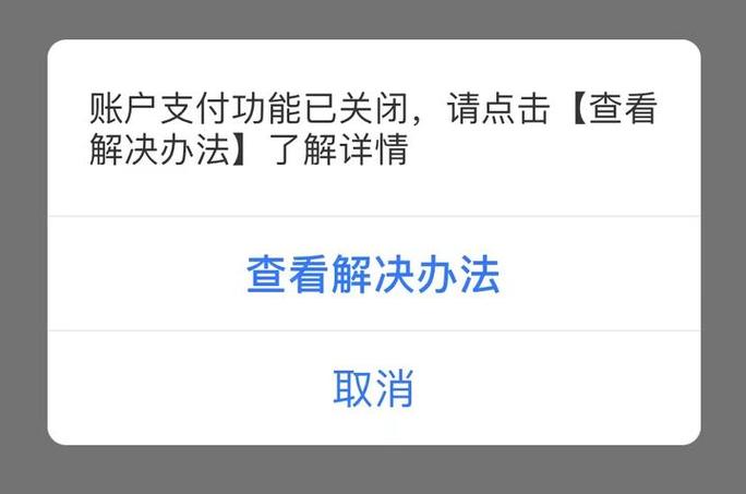 支付宝提现关闭找谁解