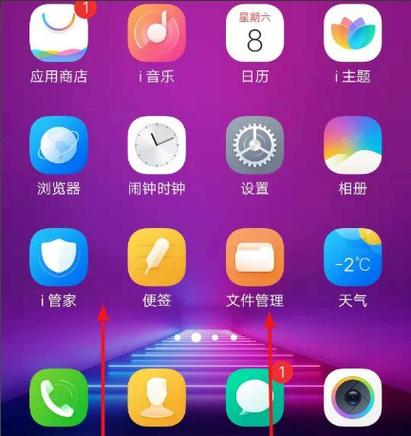 vivo通知栏如何设置