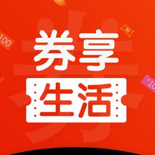 代金券营销方案