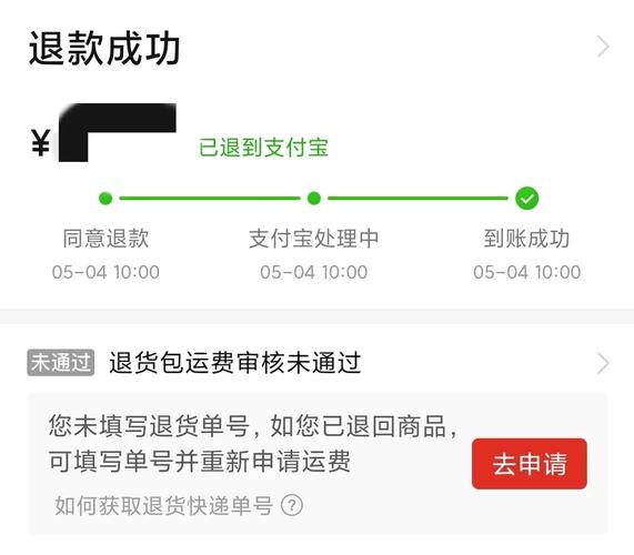 蛋趣有退款成功的吗