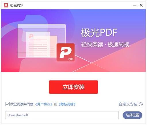 极光PDF下载