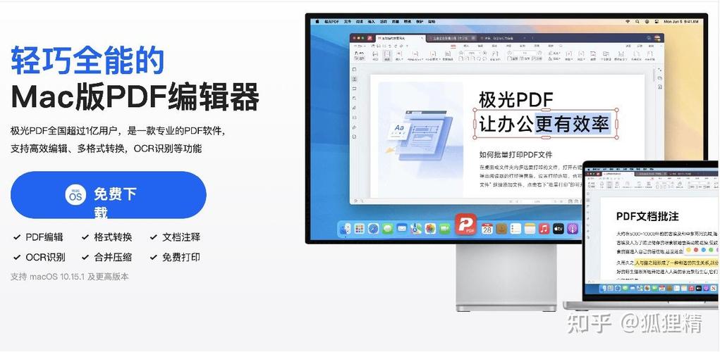 极光PDF下载截图3