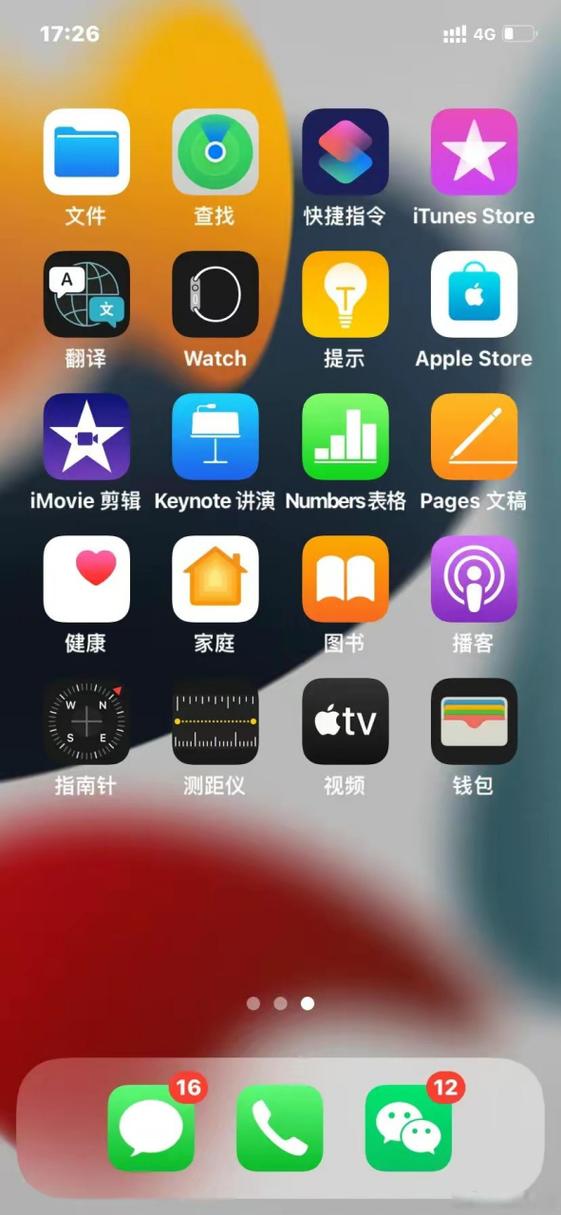 苹果自带的时间记录软件
