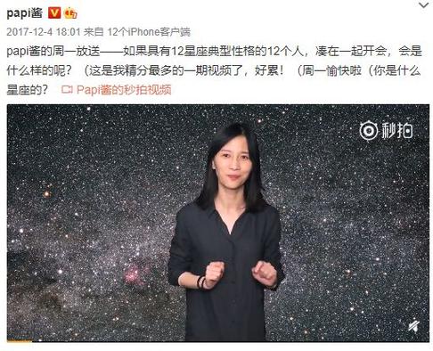 徐斌papi酱