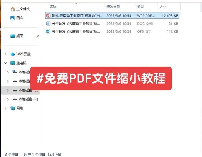 wps新手入门教程