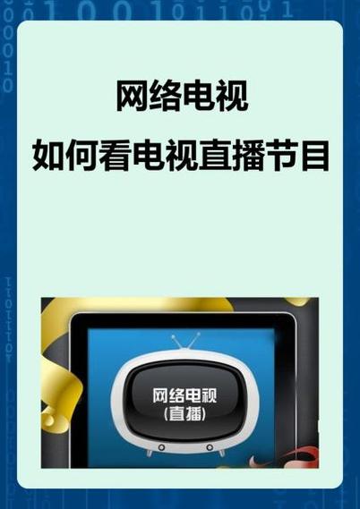 央视影音大屏版怎么看直播