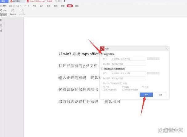 怎么将加密的pdf变为不加密的