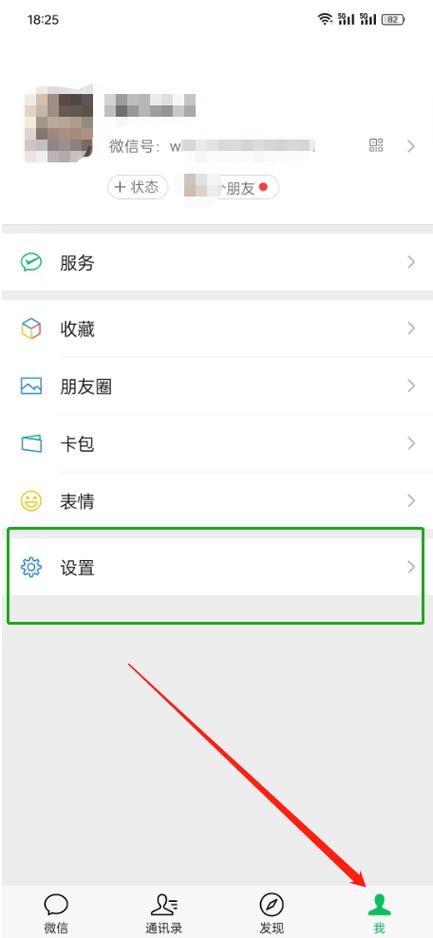 微信如何设置3个月可见
