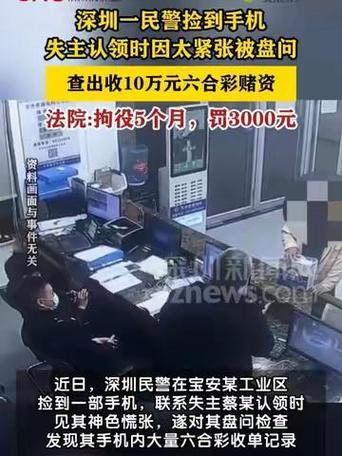 手机丢了警察