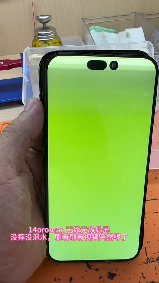手机看视频颜色变绿色怎么办