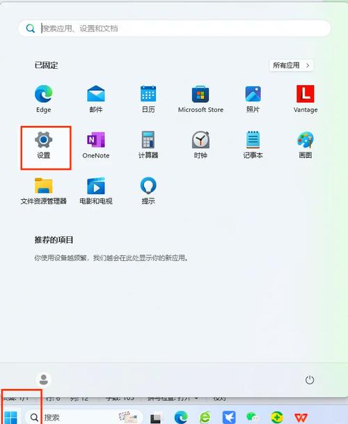 wemod一直显示加载修改器截图3