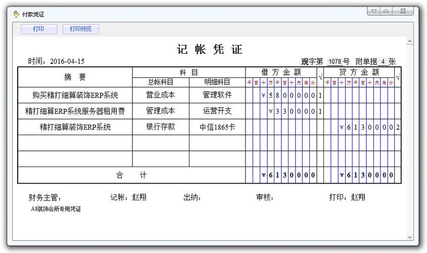 凭证