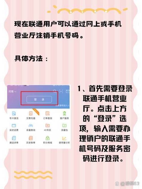 联通号码多久自动注销