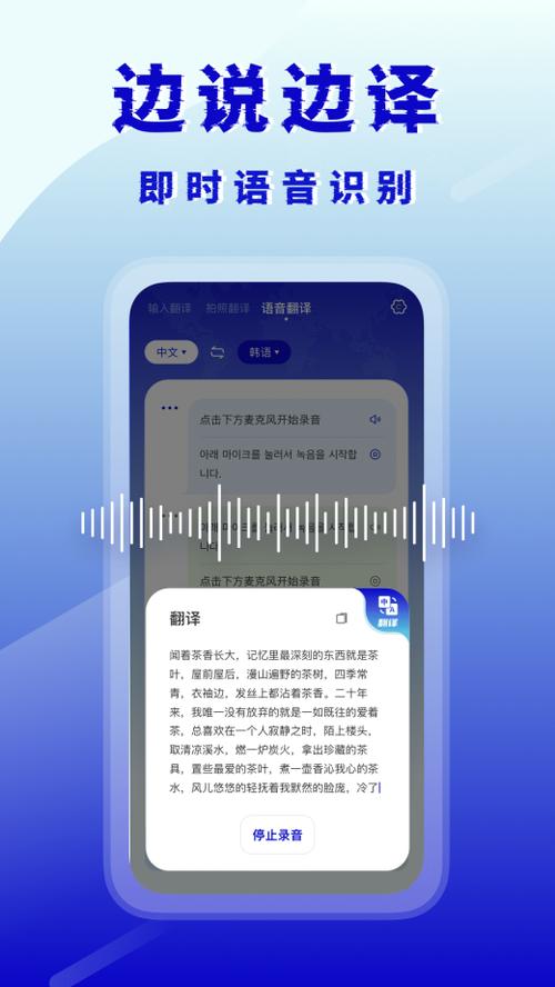 韩国翻译器软件哪个好