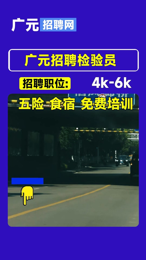 广元大话利州招聘发布