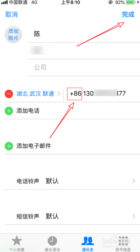 iphone拨号助理有什么用