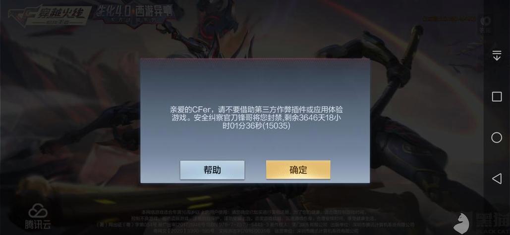 游戏账号冻结是什么意思