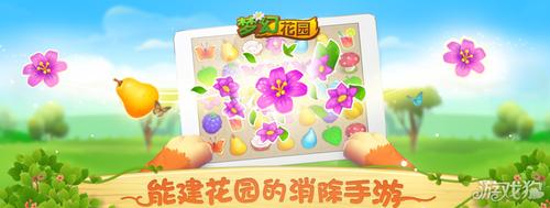 梦幻花园免费礼包
