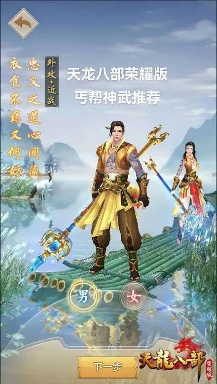 天龙八部手游丐帮和武当哪个好