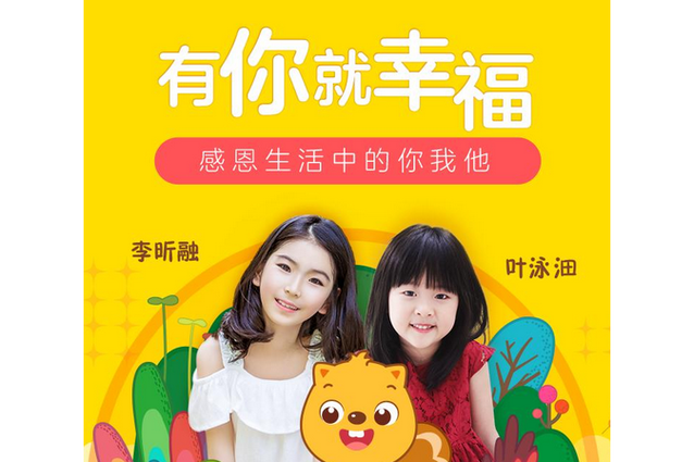 有你就有幸福by绿豆海带