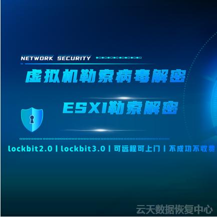 lockbit2.0