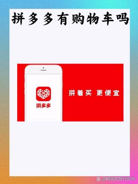 直接打开拼多多