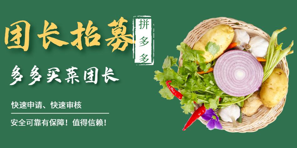多多买菜团长有考核吗