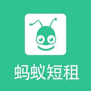 蚂蚁短租安全吗