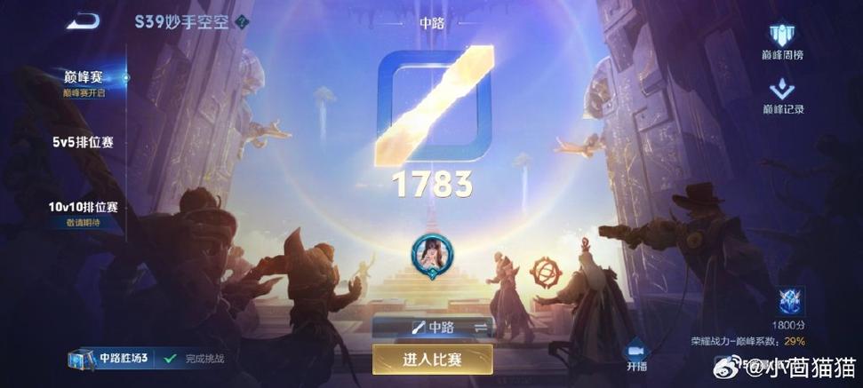 王者荣耀怎么显示县标