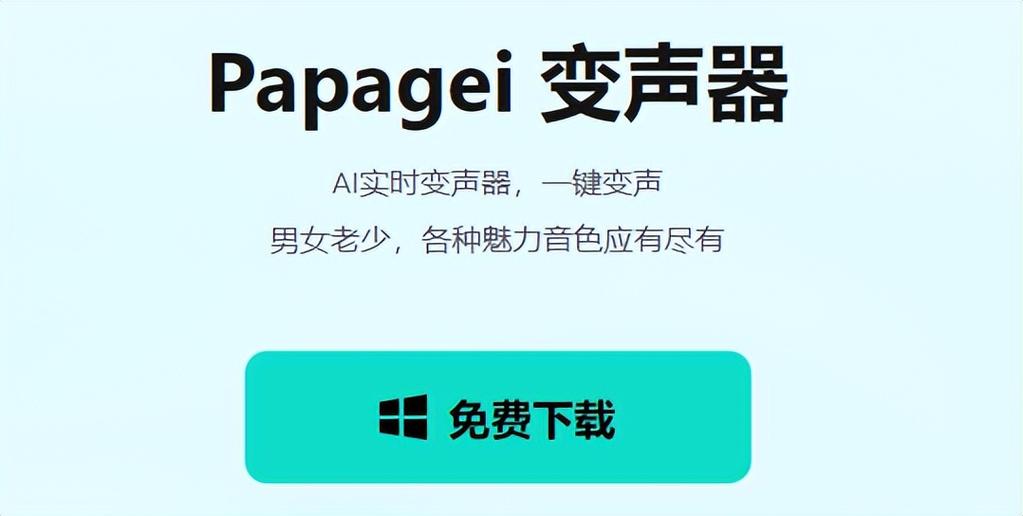 变声器游戏实时变声免费 变声器游戏实时变声免费