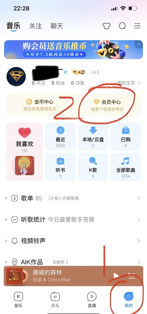 酷狗音乐中断续播怎么设置