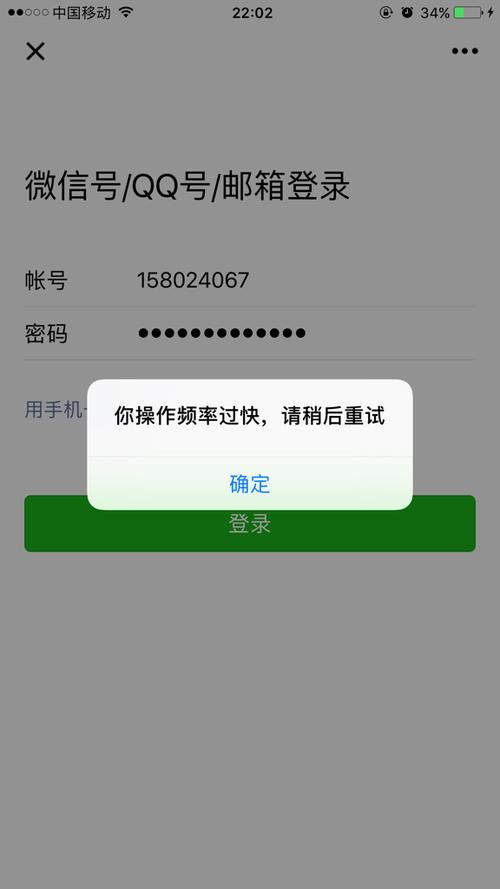 快手极速版微信登录失败