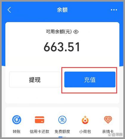 支付宝余额+服务是什么截图2
