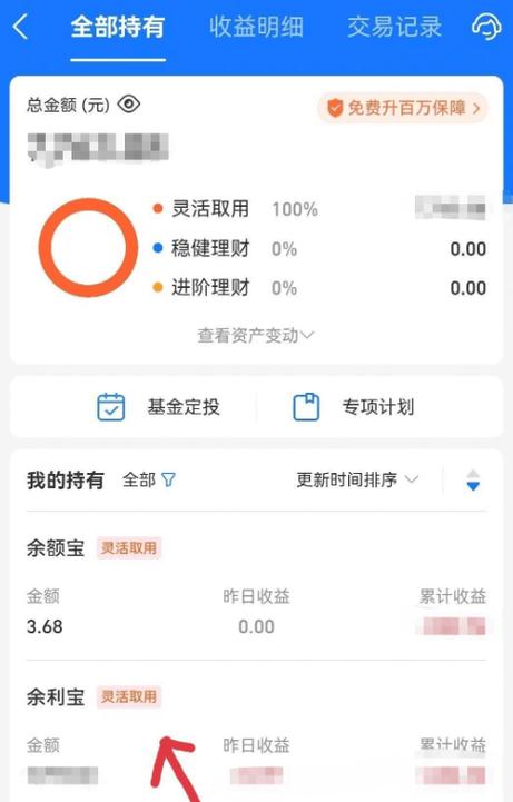 支付宝余额+服务是什么截图3