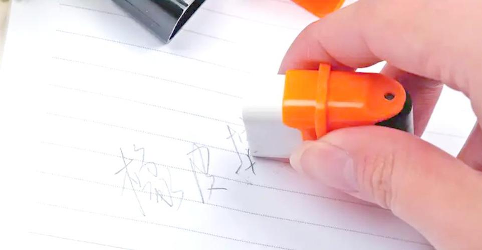如何快速擦掉黑笔字