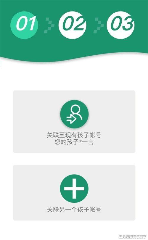 成长守护平台家长设置为无限时间
