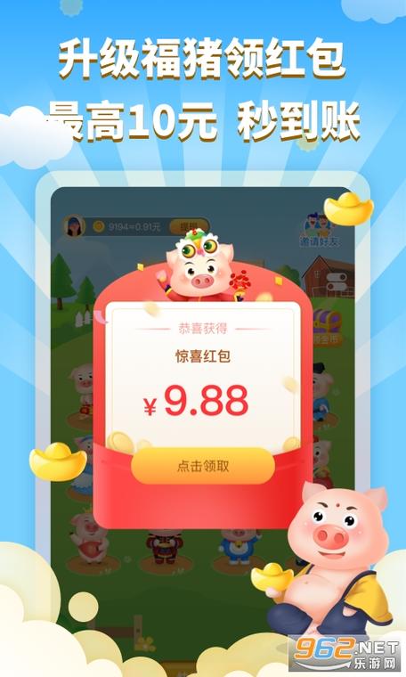 田园养猪场赚钱极速版截图1