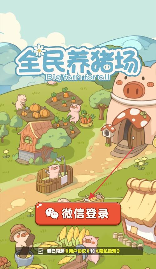 田园养猪场赚钱极速版截图3