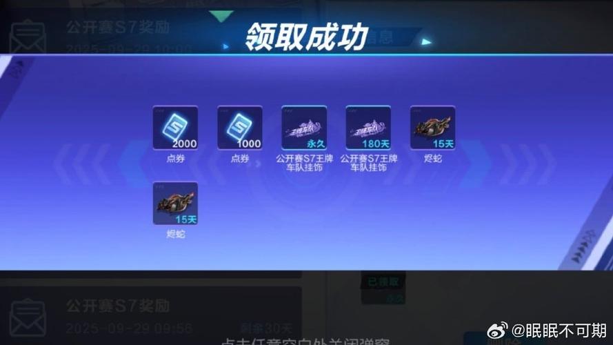qq飞车王牌徽章在哪兑换