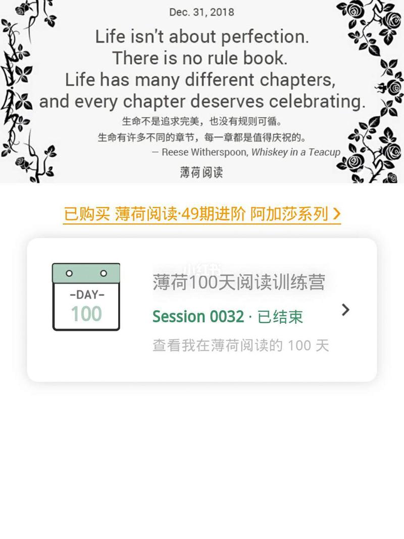 薄荷阅读词汇量测试