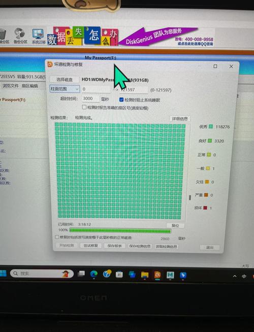 用鲁大师检测硬盘出现损坏怎么办