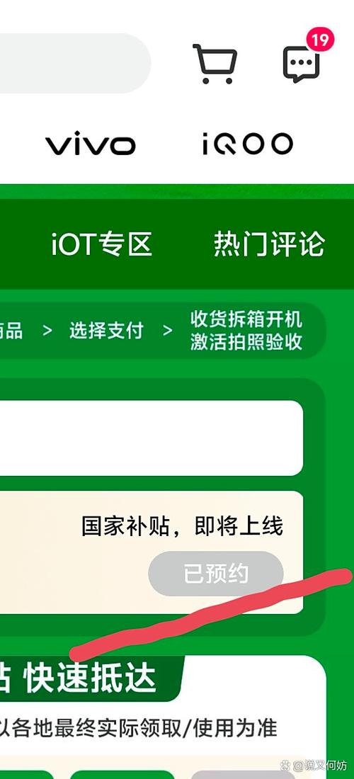 京东国补找不到云闪付