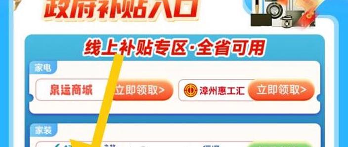 京东国补找不到云闪付截图2