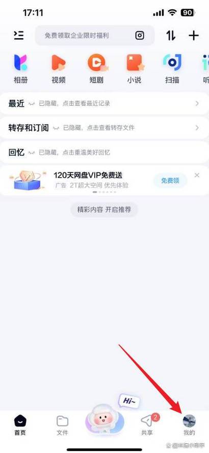 百度网盘下载会文件丢失