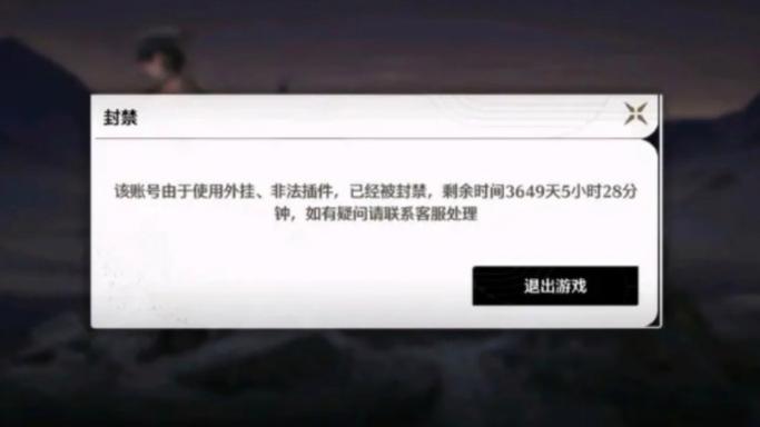 鸣潮科技号一般多久封号