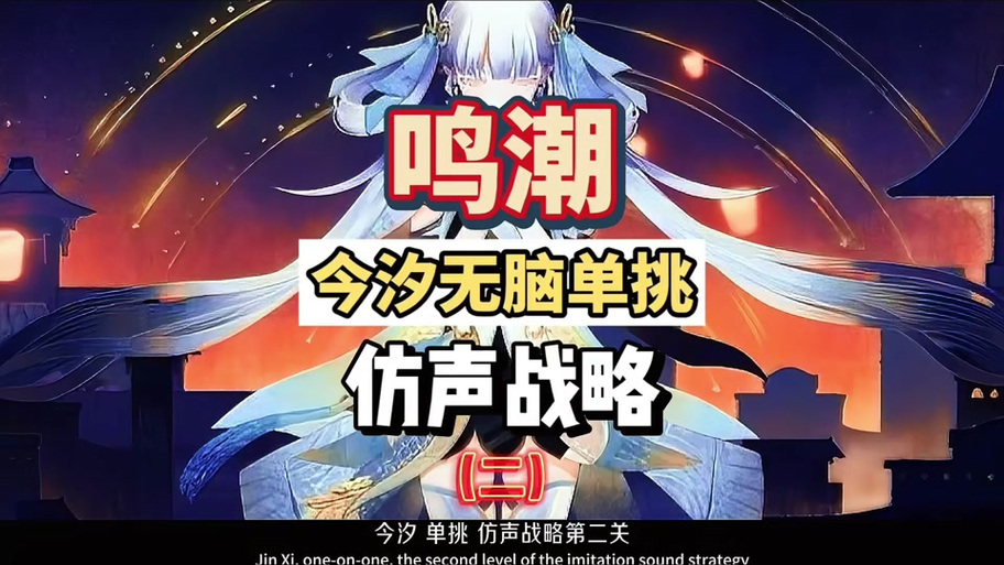 鸣潮科技号一般多久封号截图2
