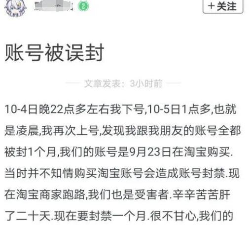 鸣潮科技号一般多久封号截图3
