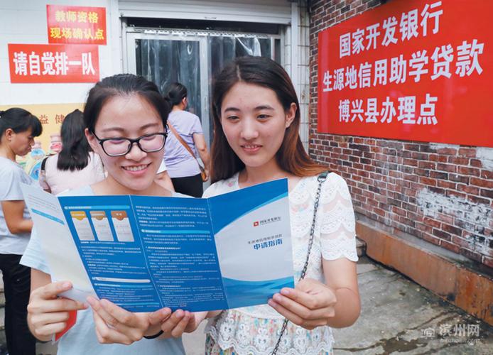大学生助学贷款