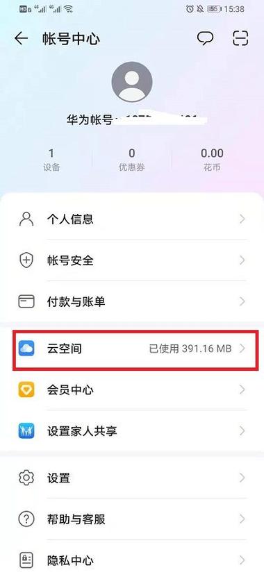 vivo云空间可以在华为恢复吗