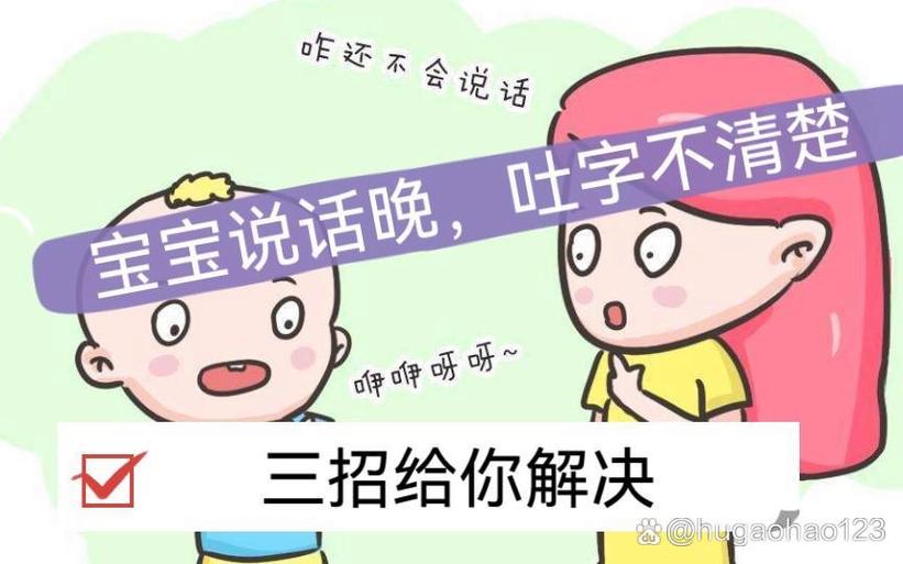 吐字不清楚怎么纠正